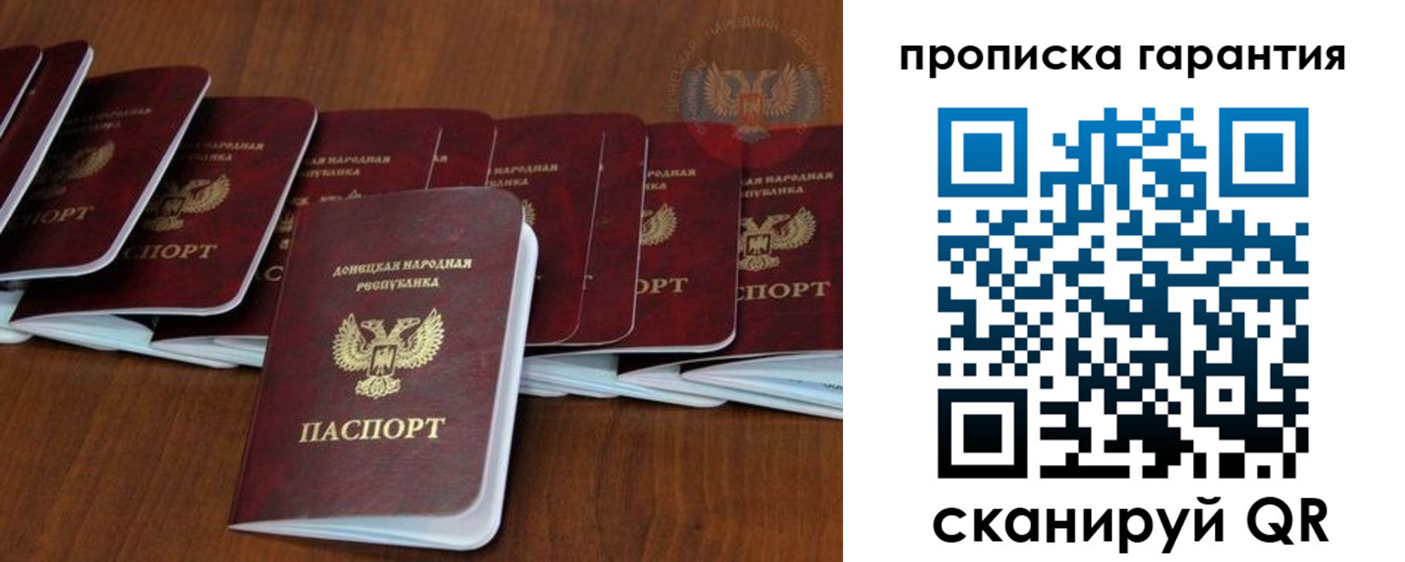 временная регистрация недорого в Таре